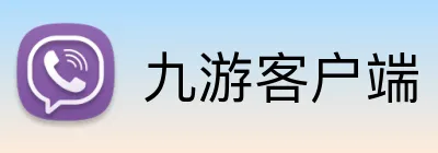 九游客户端 Logo